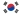 22px Flag of South Korea.svg
