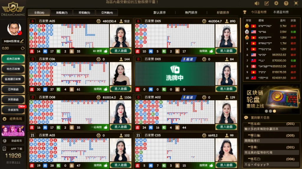 鉅城娛樂城真人娛樂DG遊戲廳畫面