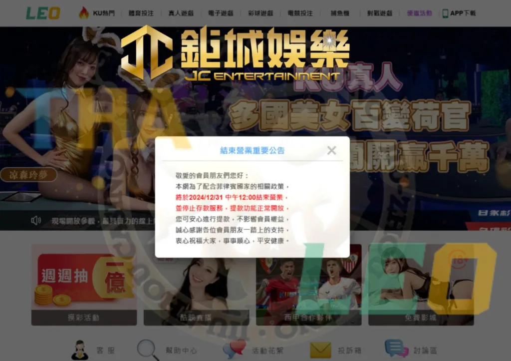 財神娛樂城成為新選擇